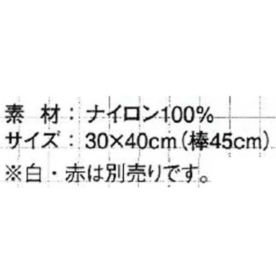 XEBEC ジーベック 安全保安用品 信号手旗 棒付  18730