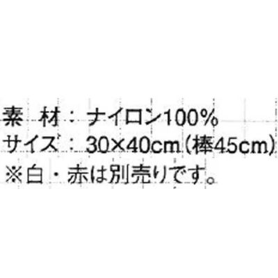 XEBEC ジーベック 安全保安用品 信号手旗 棒付  18731