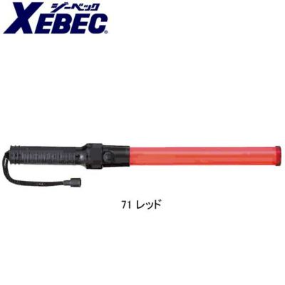 XEBEC ジーベック 安全保安用品 信号灯点滅式 42cm  18722