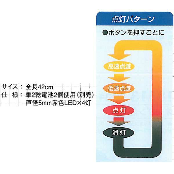 XEBEC ジーベック 安全保安用品 信号灯点滅式 42cm  18722