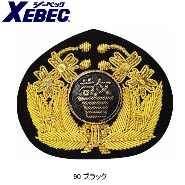 XEBEC ジーベック 安全保安用品 帽章モール三枚葉 警中入れ  18537