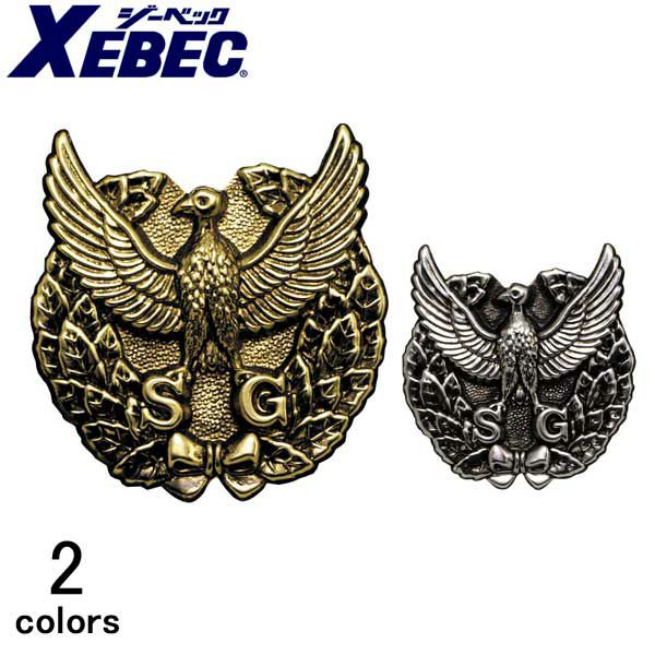 XEBEC ジーベック 安全保安用品 帽章月桂樹＋ワシ 18531