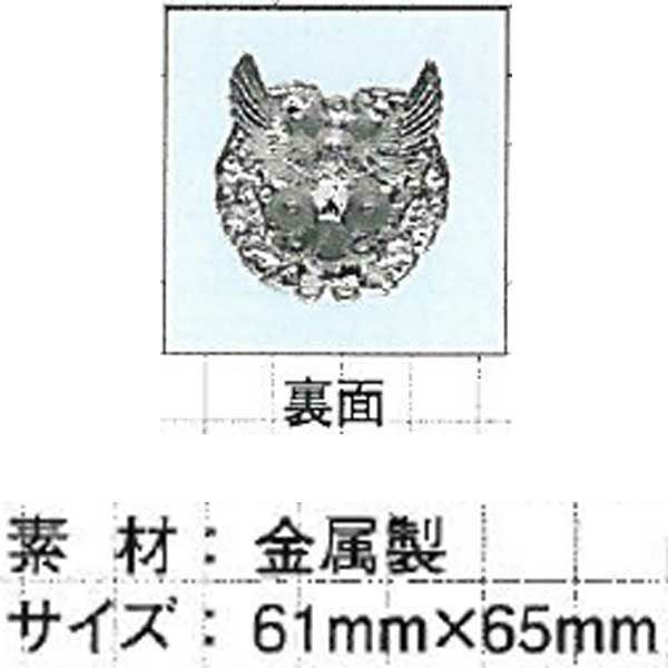 XEBEC ジーベック 安全保安用品 帽章月桂樹＋ワシ 18531