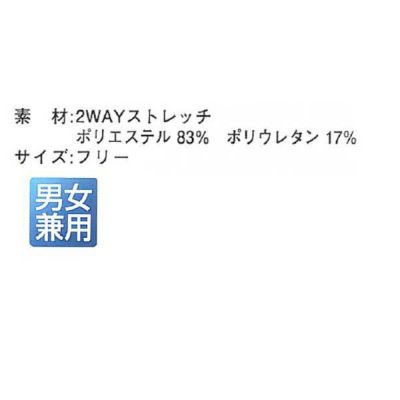 XEBEC ジーベック 衛生用品 フード ツバ・肩ケープ付  25400