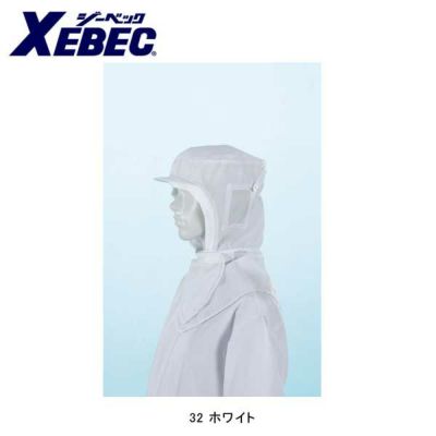 XEBEC ジーベック 衛生用品 フード ツバ・肩ケープ付  25401