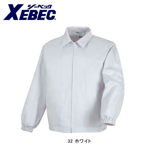 XEBEC ジーベック 衛生用品 長袖ファスナージャンパー 衿付  25215