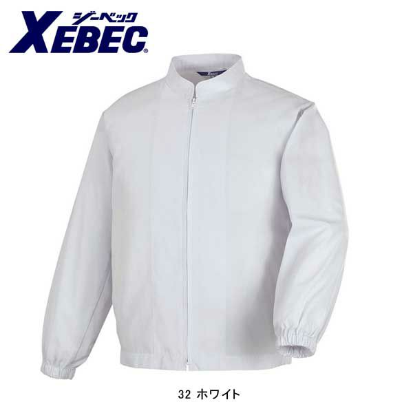 XEBEC ジーベック 衛生用品 長袖ファスナージャンパー 立ち衿  25200