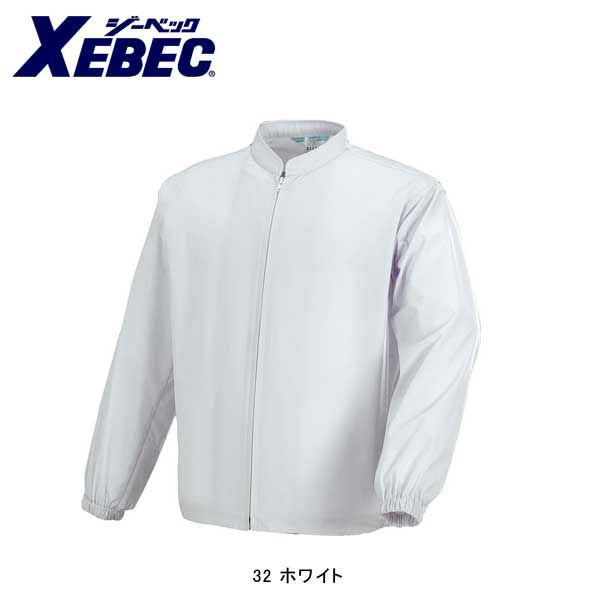 XEBEC ジーベック 衛生用品 長袖ファスナージャンパー 立ち衿  25205