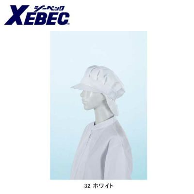 XEBEC ジーベック 衛生用品 八角給食帽 タレ付  25403