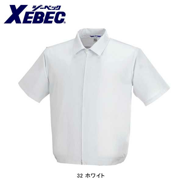XEBEC ジーベック 衛生用品 半袖ファスナージャンパー 衿付  25211