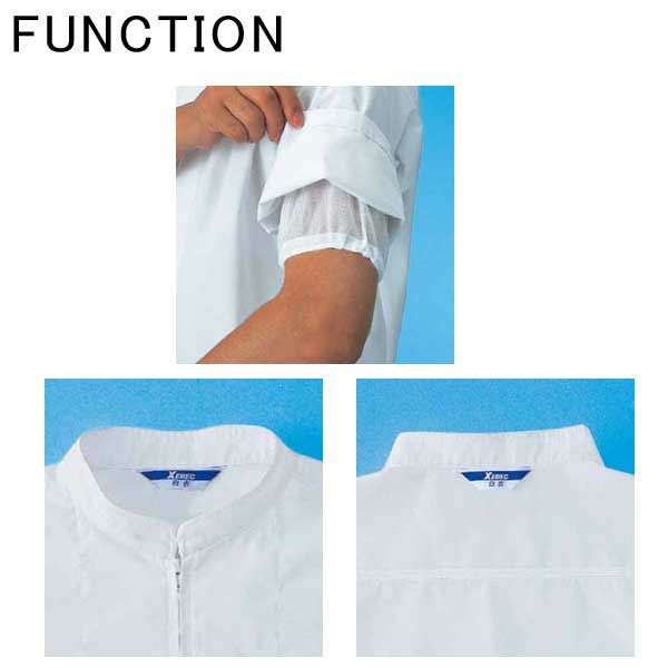 XEBEC ジーベック 衛生用品 半袖ファスナージャンパー 立ち衿  25201