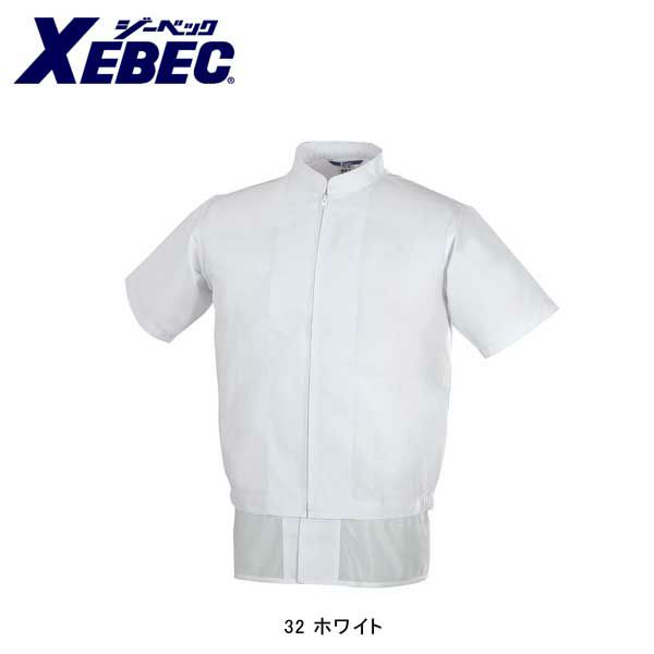 XEBEC ジーベック 衛生用品 半袖ファスナージャンパー 立ち衿  25221