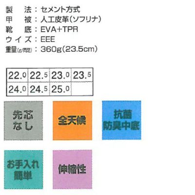 XEBEC ジーベック 作業靴 レディスシューズ 85905