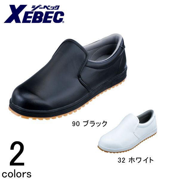 XEBEC ジーベック 作業靴 厨房シューズ 85665