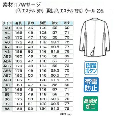 XEBEC ジーベック 作業着 作業服 エコTWスラックス ツータック  16111