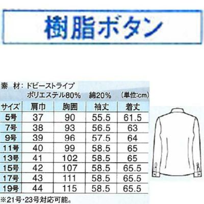 XEBEC ジーベック 作業着 作業服 オープンブラウス 40082