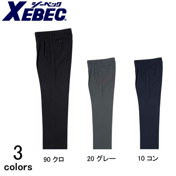 XEBEC ジーベック 作業着 作業服 ツータックスラックス15300