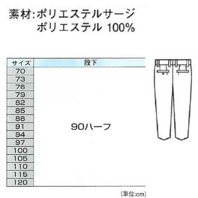 XEBEC ジーベック 作業着 作業服 ビジネススラックス ワンタック  16110