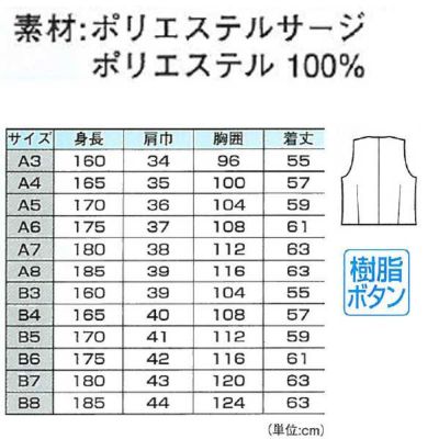 XEBEC ジーベック 作業着 作業服 ビジネスベスト 16210