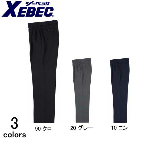 XEBEC ジーベック 作業着 作業服 ピタリティツータックスラックス15301