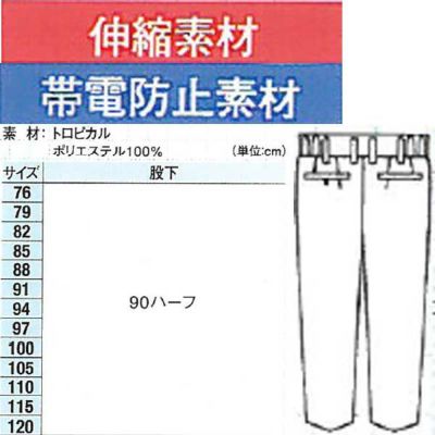 XEBEC ジーベック 作業着 作業服 ピタリティツータックスラックス15301