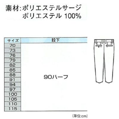 XEBEC ジーベック 作業着 作業服 ブラックスラックス ワンタック  16190