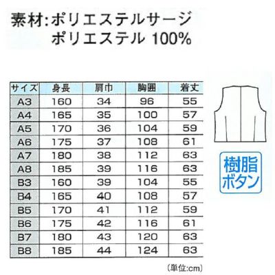 XEBEC ジーベック 作業着 作業服 ブラックベスト 16290 |｜ワーク