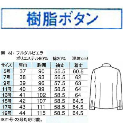 XEBEC ジーベック 作業着 作業服 リボンブラウス 40081