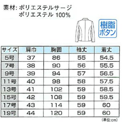 XEBEC ジーベック 作業着 作業服 レディスジャケット 40010