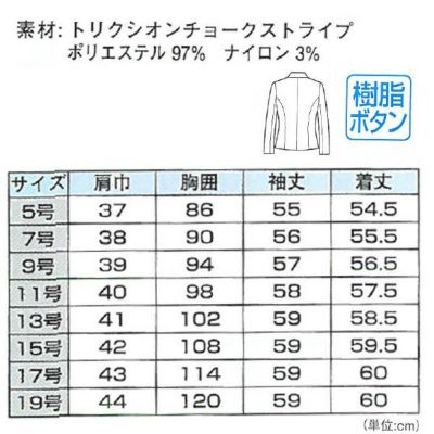 XEBEC ジーベック 作業着 作業服 レディスジャケット 40020