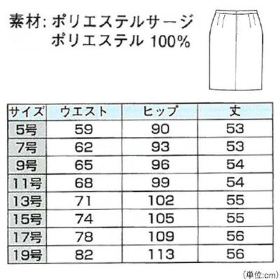 XEBEC ジーベック 作業着 作業服 レディススカート 40017