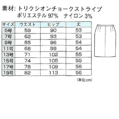 XEBEC ジーベック 作業着 作業服 レディススカート 40027