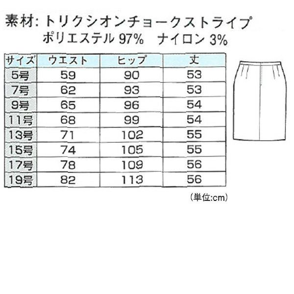 XEBEC ジーベック 作業着 作業服 レディススカート 40027