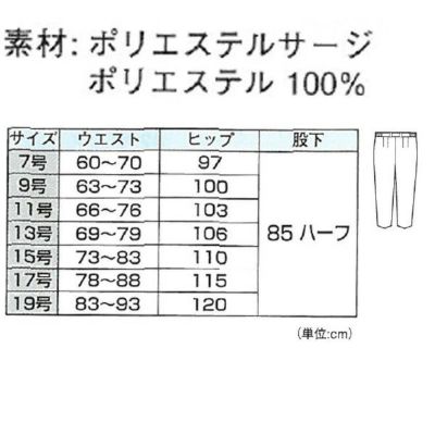 XEBEC ジーベック 作業着 作業服 レディススラックス 16118