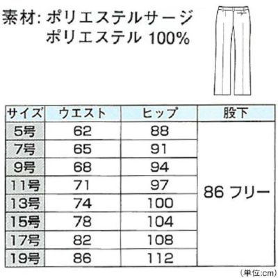 XEBEC ジーベック 作業着 作業服 レディスパンツ 40014 |｜ワーク