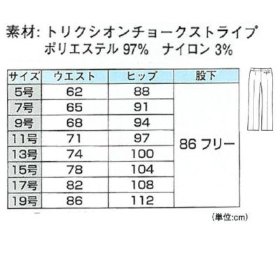 XEBEC ジーベック 作業着 作業服 レディスパンツ 40024