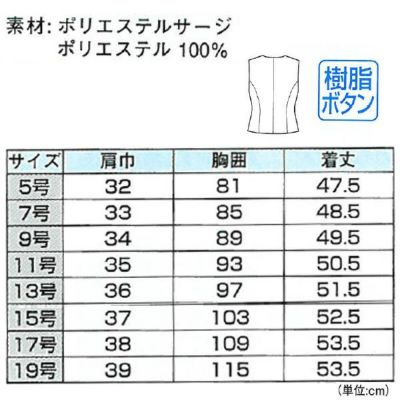 XEBEC ジーベック 作業着 作業服 レディスベスト 40015