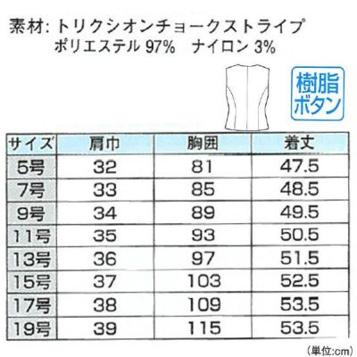 XEBEC ジーベック 作業着 作業服 レディスベスト 40025