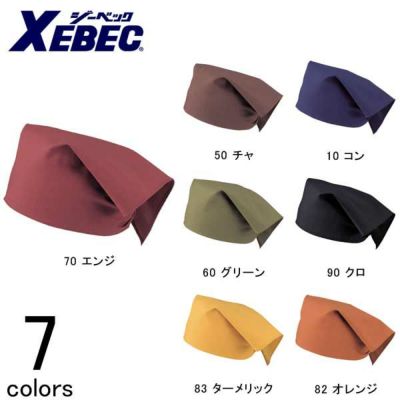 XEBEC ジーベック 作業着 作業服 三角巾 25705