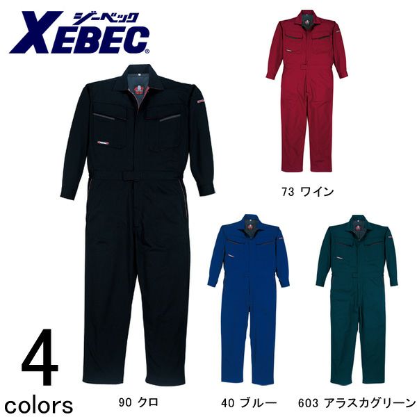 XEBEC ジーベック 作業着 作業服 続服 34880