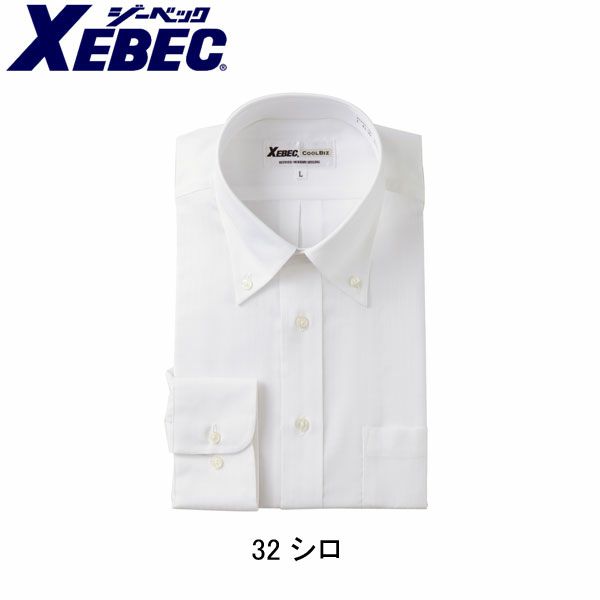 XEBEC ジーベック 作業着 作業服 長袖ボタンダウン 15155