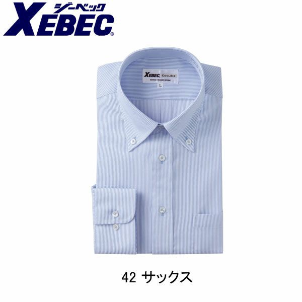 XEBEC ジーベック 作業着 作業服 長袖ボタンダウン 15156