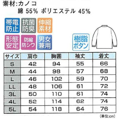 XEBEC ジーベック 作業着 作業服 長袖ポロシャツ 6130