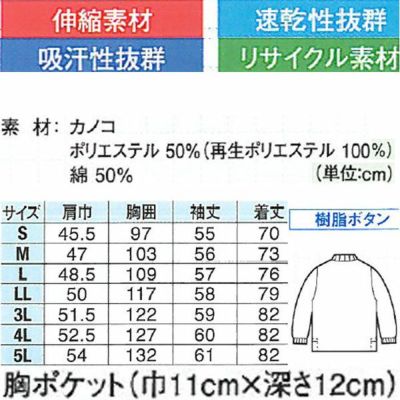 XEBEC ジーベック 作業着 作業服 長袖ポロシャツ 6155