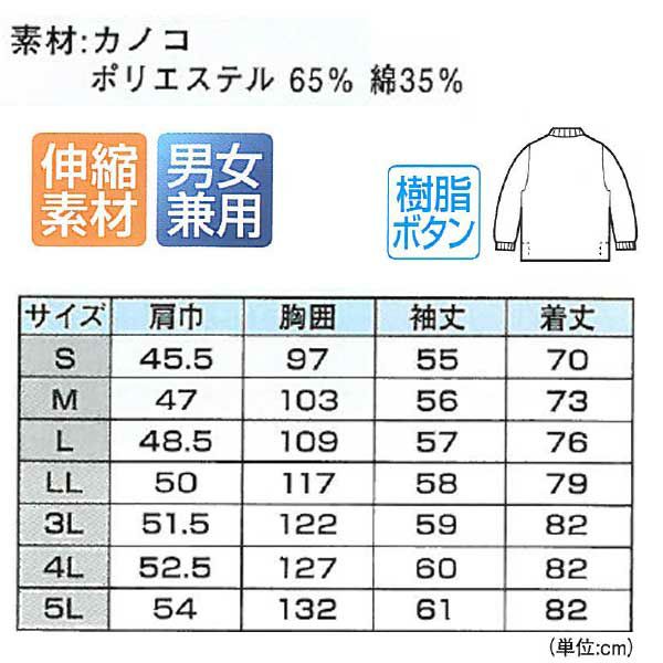 XEBEC ジーベック 作業着 作業服 長袖ポロシャツ 6175