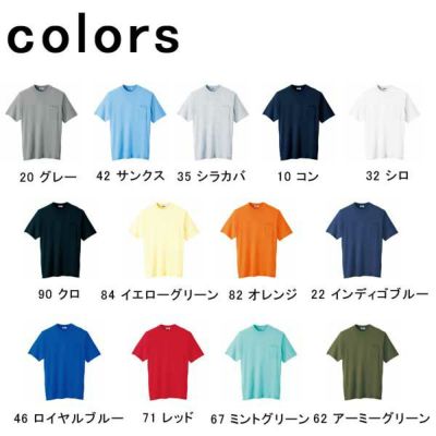 XEBEC ジーベック 作業着 作業服 半袖Tシャツ 35000