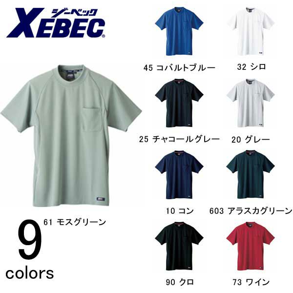 XEBEC ジーベック 作業着 作業服 半袖Tシャツ 6124