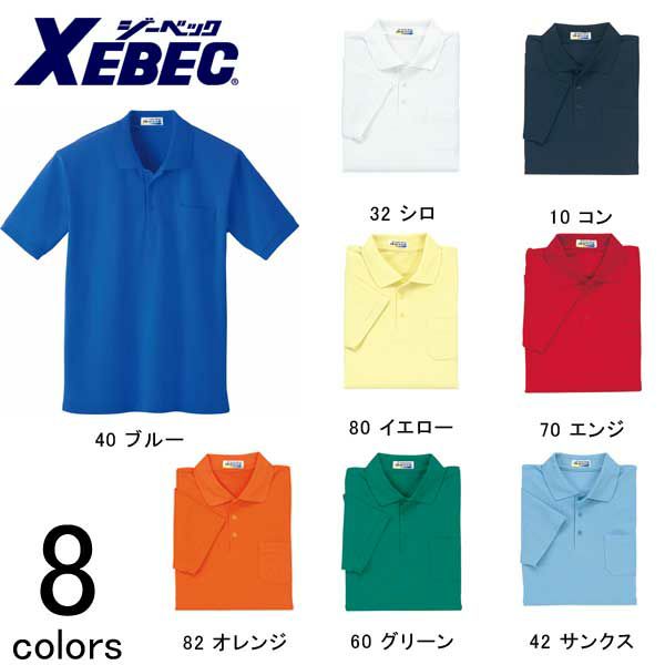 XEBEC ジーベック 作業着 作業服 半袖ポロシャツ 6100