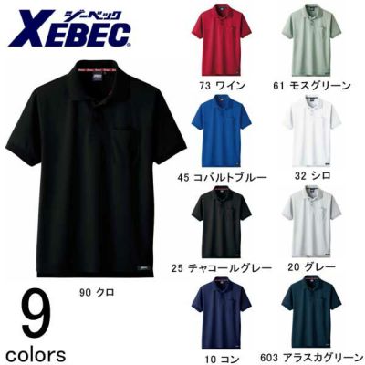 XEBEC ジーベック 作業着 作業服 半袖ポロシャツ 6122