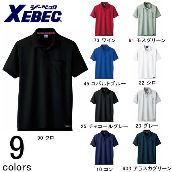 XEBEC ジーベック 作業着 作業服 半袖ポロシャツ 6122 |｜ワークストリート
